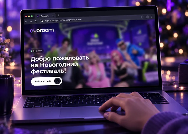 Новогодний остров фестиваля